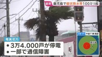 「調理場の窓ガラスが割れた」21人避難の公民館で被害 奄美地方で線状降水帯発生し徳之島で107ミリの猛烈な雨、最大瞬間風速54.5mを観測
