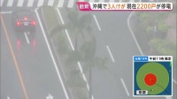 「現在も雨風強く」台風18号の暴風域から抜けた沖縄地方　風で飛んできたものがあたるなど3人けが　268便が欠航、約3万8500人に影響