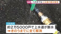熊本・八代市で上水道の断水が全域で解消　井戸水を使う約4400世帯は復旧見通せず　厳しい暑さの中復旧活動続く　地震からまもなく1か月