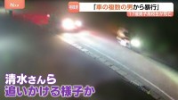 「追いかけてきた乗用車に乗っていた複数の男に暴行を受けた」相模原市で高2男子生徒（17）死亡 一緒にいた少年が証言 トラブルで事件に発展した可能性も
