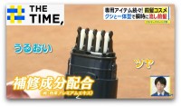 「前髪は命」「割れてるの論外」Z世代が重要視…注目の“前髪コスメ”はどれ？【THE TIME,】