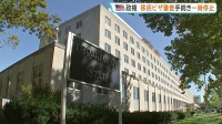 トランプ政権「移民ビザ」の審査手続きを一時停止　各国のアメリカ大使館でビザ申請者の面接も延期に　再開時期は不明