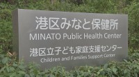 東京・麻布十番の祭りで飲食した人の“体調不良”相次ぐ　港区保健所が集団食中毒の可能性があるとみて調査