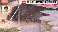 【中継】石川・羽咋市　倒れた電柱や道路の陥没　多くの家屋で浸水の被害…続く雨で「どこで寝れば良いか」との不安の声も