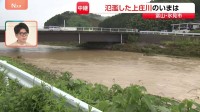 氾濫した上庄川「50年ぶりではないか…」住民の声も　ブロック塀が田んぼに崩れ落ちる被害　富山・氷見市から現場中継