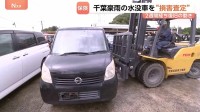 「乗りたくて買った車だから」一時2700台が路上に…千葉豪雨で水没 損保4社で計1万3887件の自動車保険請求 リモート査定でいち早い保険金支給も