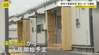 「作業は大詰めを迎えています」震度7観測の氷川町で仮設住宅の建設進む 9月5日から入居開始予定 熊本地震から28日で1か月