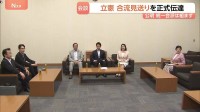地方組織から反対意見多く…立憲が3党合流見送りを正式伝達 中道・公明と党首会談 来週月曜に再び党首会談