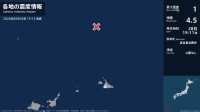 沖縄県で最大震度1の地震　沖縄県・宮古島市