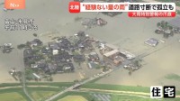 石川・富山で「レベル5大雨特別警報」空から見た被害の全容　想像超える雨で要警戒“エアーハンマー”