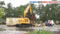 浸水被害の石川・羽咋市「まさか自分にくるとは」土砂かき出しや家財道具を運び出し 再び警報級の大雨となるおそれ 土砂災害に厳重警戒を