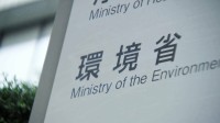 石川県の「熱中症警戒アラート」を誤発表　七尾観測所が異常な高温示したことが原因　環境省・気象庁