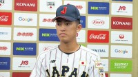 織田翔希「足りない部分がわかった」大学代表の洗礼に「この経験を生かして」アジア選手権へ前向き【侍ジャパン】