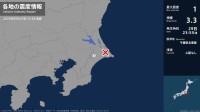 千葉県で最大震度1の地震　千葉県・多古町