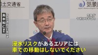 福井県にレベル5大雨特別警報 「直ちに命守る行動を むやみに移動しないで」車移動は危険！水没のおそれ　龍ヶ鼻ダムで緊急放流の可能性　気象庁と国交省が合同会見