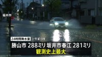 【福井県にレベル5大雨特別警報】勝山市では市内の至る所で冠水、床下浸水の通報10件以上　「土砂崩れで道が塞がっている」との通報も