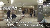 大阪「あべちか」の強盗殺人未遂事件 実行犯とみられるベトナム国籍の男を新たに逮捕