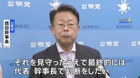 公明党が臨時会合 今後の対応は竹谷代表らに一任　立憲の合流見送り受け
