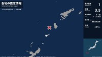 鹿児島県で最大震度1の地震　鹿児島県・知名町