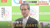 「前向きにとらえている」茨城・常陸大宮市長　“核のごみ”最終処分場「文献調査」実施めぐり　市民らの反応は様々