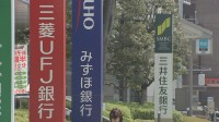 大手メガバンク 9月から住宅ローンの金利引き上げ　日銀の利上げ背景
