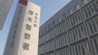 河川敷で19歳の男性に暴行を加え現金やキャッシュカード奪った疑い　男子高校生ら少年7人を逮捕　神奈川・厚木
