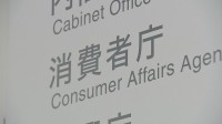 サブスク解約妨害の規制へ　消費者庁検討会で中間とりまとめ案公表　「現行の消費者契約法は対処できない」