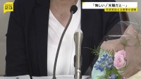 「仕事が大好きで天職だと思っていた」大阪地検元トップの性的暴行事件で被害訴える女性検察官が辞職