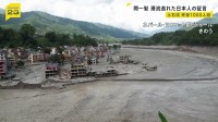 土石流の死者1000人超　ネパール滞在中の日本人　間一髪難を逃れる 「何もなくなってしまった」同行ドライバーは家族行方分からず【news23】