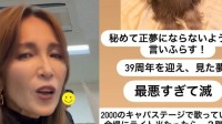 【 工藤静香 】〝最悪すぎて滅〟〝正夢にならないように言いふらす！〟　悪夢の内容をストーリーズに投稿