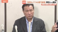 「人間不信になりかけた」聖闘士星矢、リングにかけろ作者・車田正美さん約46億円の損害主張 資金無断流用などで元経理担当マネージャーの男性ら提訴