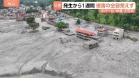 「妻がいない人生なんて無意味」濁流に襲われた男性の深い喪失感 ネパール・中国の土石流から1週間 犠牲者1100人超、日本人5人含む5000人以上が行方不明