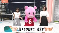 【9月3日 関東の天気】穏やか今日まで…週末は“警報級”
