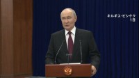 「すべて日本政府の責任」プーチン大統領がロシアと日本の関係悪化で主張　木原官房長官「受け入れることできない」