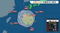 【台風24号】沖縄地方へ接近　次第に動きが遅くなり影響長引くおそれ　強風や急な強い雨、高波に注意　那覇～北大東・南大東の6便欠航