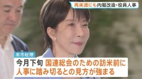 早ければ「再来週にも内閣改造・党役員人事」の方向で検討　“幹事長と官房長官続投”の観測も　高市総理、議員へのアンケート内容を木原官房長官と手分けして精査