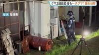 京都府内初の「緊急銃猟」でクマ2頭殺処分も…子グマ1頭の目撃情報 住民に警戒呼びかけ 京都・舞鶴市