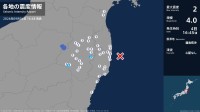 福島県で最大震度2の地震　福島県・白河市、小野町