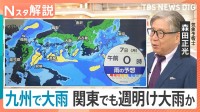 週明け関東で警報級大雨か　アンダーパスでの車の水没被害を防ぐ「エアー遮断機」とは【Nスタ解説】