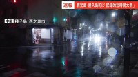 鹿児島・屋久島町付近で約120ミリの猛烈な雨「記録的短時間大雨」発表 喜界島220ミリなど平年9月ひと月分上回る 5日昼前にかけ線状降水帯のおそれ【西之表市から中継】
