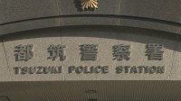信号待ちの車に追突した後40メートルほどバックして自転車をはねる 自転車の男性は死亡　過失運転傷害の疑いで女（55）を現行犯逮捕　横浜市都筑区