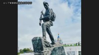 ロシア　菊の紋章破壊する表現の銅像設置　高市総理「全く受け入れられない」