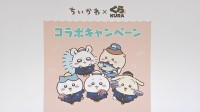 くら寿司「ちいかわ」コラボを急きょ中止　従業員による景品の横領や転売が発覚
