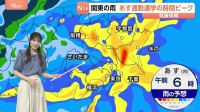台風と秋雨前線の影響まだ続く、 関東の雨 あす通勤通学の時間ピーク　ピーク過ぎても しばらく天気ぐずつく