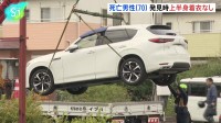 死亡男性（70）上半身に着衣なし、岐阜・本巣市 放火か 5人死傷