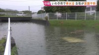「車が水没している」アンダーパスで車2台水没　女性1人が意識不明の重体 福島・いわき市　県内　昼過ぎにかけて線状降水帯発生のおそれも