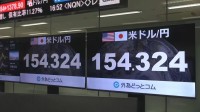 【速報】円相場 一時1ドル＝154円台前半 円高進行　今年2月下旬以来、約半年ぶり水準
