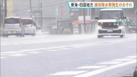 きょう（8日）午後から東海・四国で線状降水帯発生のおそれ　活発な前線の影響で西日本から東日本の広い範囲で大雨