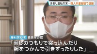 あおり運転後 男性はね引きずりながらバックか　殺人未遂容疑で男（25）逮捕　経緯を捜査　千葉・長柄町