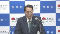 牧野復興大臣「福島の復興に対してのある種の偏見の表れではないか」学歴YouTuberの揶揄発言めぐり